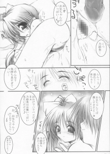 [MINT BLUE (MOYURU/n)] ~The face of happiness~ Summer Snow 2 (With You) - page 19