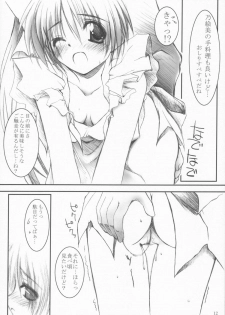 [MINT BLUE (MOYURU/n)] ~The face of happiness~ Summer Snow 2 (With You) - page 11