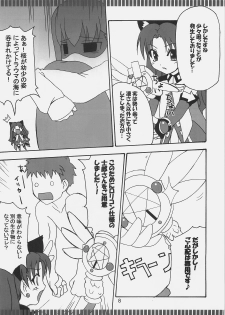 (C73) [Fukame Takame (Mizuna, Sorano Kanata)] Fortune Jewel (Fate/hollow ataraxia) - page 7