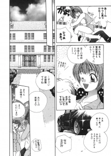 [Matsutou Tomoki] Reijou Sachi - page 22