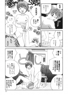 [Matsutou Tomoki] Reijou Sachi - page 16