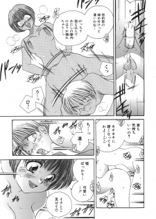 [Matsutou Tomoki] Reijou Sachi - page 18
