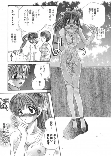 [Matsutou Tomoki] Reijou Sachi - page 23