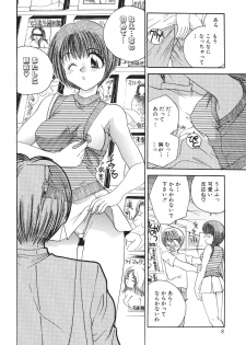 [Matsutou Tomoki] Reijou Sachi - page 11