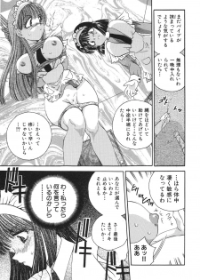 [Matsutou Tomoki] Reijou Sachi - page 44