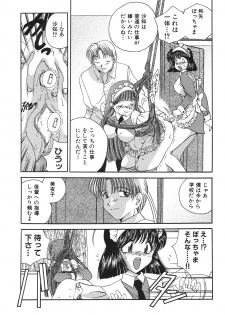 [Matsutou Tomoki] Reijou Sachi - page 40