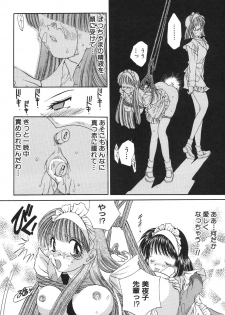 [Matsutou Tomoki] Reijou Sachi - page 41