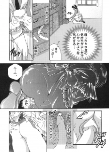 [Matsutou Tomoki] Reijou Sachi - page 46