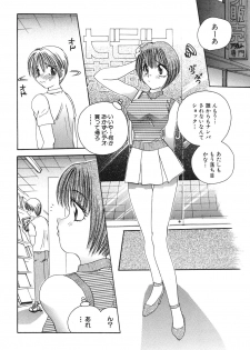 [Matsutou Tomoki] Reijou Sachi - page 9