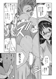 [Matsutou Tomoki] Reijou Sachi - page 48