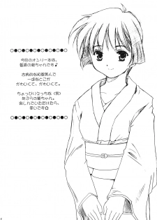 (C63) [Abura Katabura (Papipurin)] AO (Ai Yori Aoshi) - page 3