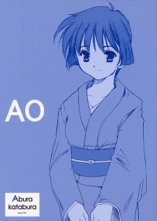 (C63) [Abura Katabura (Papipurin)] AO (Ai Yori Aoshi) - page 1