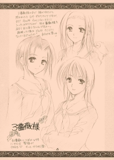 (C63) [Imomuya Honpo (Azuma Yuki)] Dear my sister (Maria-sama ga Miteru [Maria Watches Over Us]) - page 6