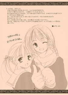 (C63) [Imomuya Honpo (Azuma Yuki)] Dear my sister (Maria-sama ga Miteru [Maria Watches Over Us]) - page 2