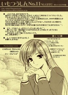 (C63) [Imomuya Honpo (Azuma Yuki)] Dear my sister (Maria-sama ga Miteru [Maria Watches Over Us]) - page 9