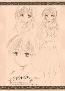 (C63) [Imomuya Honpo (Azuma Yuki)] Dear my sister (Maria-sama ga Miteru [Maria Watches Over Us]) - page 7