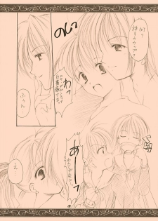 (C63) [Imomuya Honpo (Azuma Yuki)] Dear my sister (Maria-sama ga Miteru [Maria Watches Over Us]) - page 4
