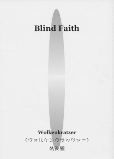 (C63) [Wolkenkratzer (Kanimiso)] Blind Faith (Onegai Teacher) [English] [SaHa] - page 2