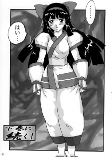 [Black Onix (S Master)] Comic Endorphin 8 Jou no Maki - The First Book (Samurai Spirits) - page 42