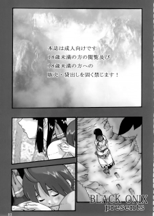 [Black Onix (S Master)] Comic Endorphin 8 Jou no Maki - The First Book (Samurai Spirits) - page 4