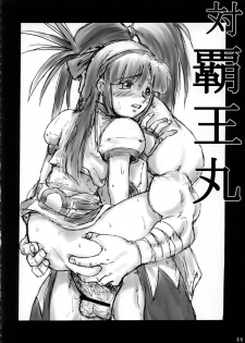 [Black Onix (S Master)] Comic Endorphin 8 Jou no Maki - The First Book (Samurai Spirits) - page 45