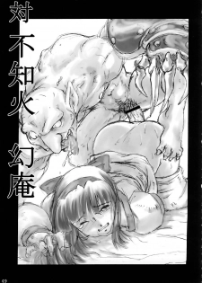 [Black Onix (S Master)] Comic Endorphin 8 Jou no Maki - The First Book (Samurai Spirits) - page 50