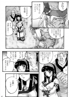 [Black Onix (S Master)] Comic Endorphin 8 Jou no Maki - The First Book (Samurai Spirits) - page 8