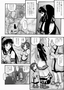 [Black Onix (S Master)] Comic Endorphin 8 Jou no Maki - The First Book (Samurai Spirits) - page 7