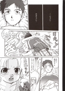 (C63) [Takotsuboya (TK)] Kaede-chan no Yuuutsu!! (Kizuato) - page 18