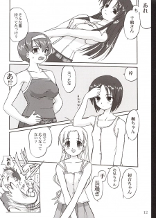(C63) [Takotsuboya (TK)] Kaede-chan no Yuuutsu!! (Kizuato) - page 11