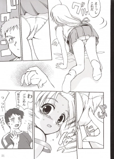 (C63) [Takotsuboya (TK)] Kaede-chan no Yuuutsu!! (Kizuato) - page 20