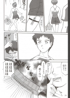 (C63) [Takotsuboya (TK)] Kaede-chan no Yuuutsu!! (Kizuato) - page 27