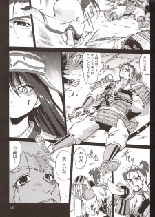 (C63) [Takotsuboya (TK)] Kaede-chan no Yuuutsu!! (Kizuato) - page 15