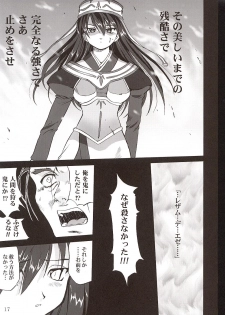 (C63) [Takotsuboya (TK)] Kaede-chan no Yuuutsu!! (Kizuato) - page 16