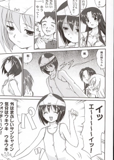 (C63) [Takotsuboya (TK)] Kaede-chan no Yuuutsu!! (Kizuato) - page 34