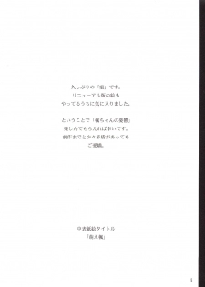 (C63) [Takotsuboya (TK)] Kaede-chan no Yuuutsu!! (Kizuato) - page 2
