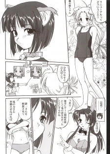 (C63) [Takotsuboya (TK)] Kaede-chan no Yuuutsu!! (Kizuato) - page 7