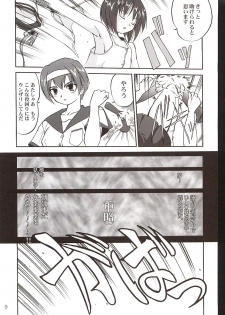 (C63) [Takotsuboya (TK)] Kaede-chan no Yuuutsu!! (Kizuato) - page 8