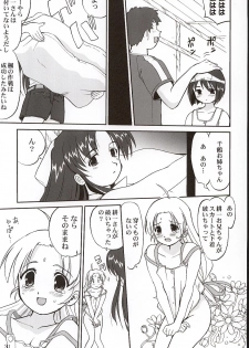 (C63) [Takotsuboya (TK)] Kaede-chan no Yuuutsu!! (Kizuato) - page 30
