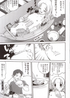 (C63) [Takotsuboya (TK)] Kaede-chan no Yuuutsu!! (Kizuato) - page 48