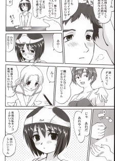 (C63) [Takotsuboya (TK)] Kaede-chan no Yuuutsu!! (Kizuato) - page 33