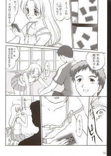 (C63) [Takotsuboya (TK)] Kaede-chan no Yuuutsu!! (Kizuato) - page 19