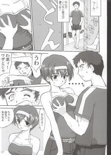 (C63) [Takotsuboya (TK)] Kaede-chan no Yuuutsu!! (Kizuato) - page 26