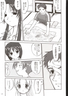 (C63) [Takotsuboya (TK)] Kaede-chan no Yuuutsu!! (Kizuato) - page 12