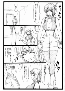 (C73) [Ohkura Bekkan (Ohkura Kazuya)] Haitoku no Yakata ~Ayane to Kokoro~ (Dead or Alive) - page 2