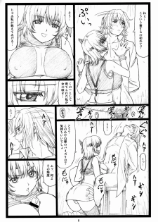 (C73) [Ohkura Bekkan (Ohkura Kazuya)] Haitoku no Yakata ~Ayane to Kokoro~ (Dead or Alive) - page 7