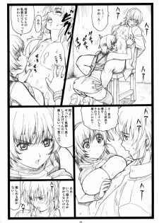 (C73) [Ohkura Bekkan (Ohkura Kazuya)] Haitoku no Yakata ~Ayane to Kokoro~ (Dead or Alive) - page 10