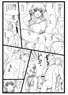 (C73) [Ohkura Bekkan (Ohkura Kazuya)] Haitoku no Yakata ~Ayane to Kokoro~ (Dead or Alive) - page 9