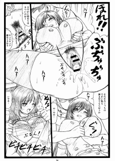(C73) [Ohkura Bekkan (Ohkura Kazuya)] Haitoku no Yakata ~Ayane to Kokoro~ (Dead or Alive) - page 23