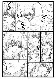 (C73) [Ohkura Bekkan (Ohkura Kazuya)] Haitoku no Yakata ~Ayane to Kokoro~ (Dead or Alive) - page 6